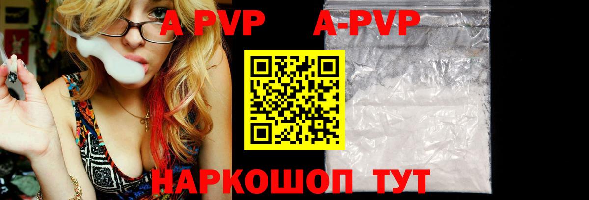 APVP мука Новокубанск