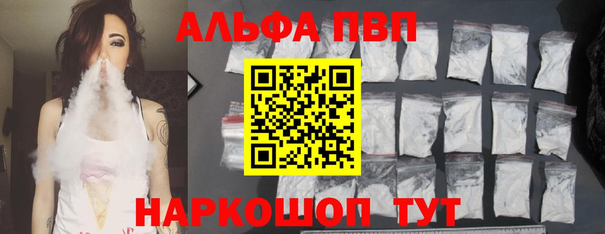 где найти   Alpha-PVP крисы CK  Вход с VPN  Alfa_PVP VHQ  Новокубанск  A-PVP VHQ 