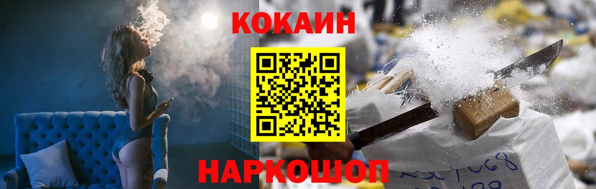 COCAIN 99%  COCAIN Колумбийский  Новокубанск  Вход с VPN 