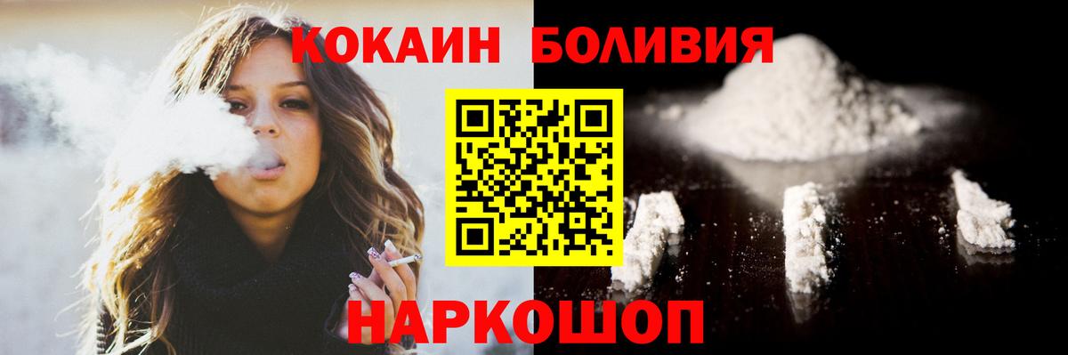 Кокаин VHQ Новокубанск
