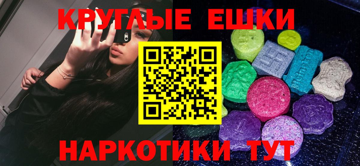 Экстази 280 MDMA Новокубанск