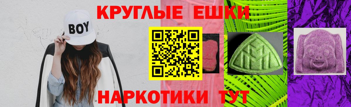 Ecstasy 300 mg  Экстази  Новокубанск  Вход с VPN 
