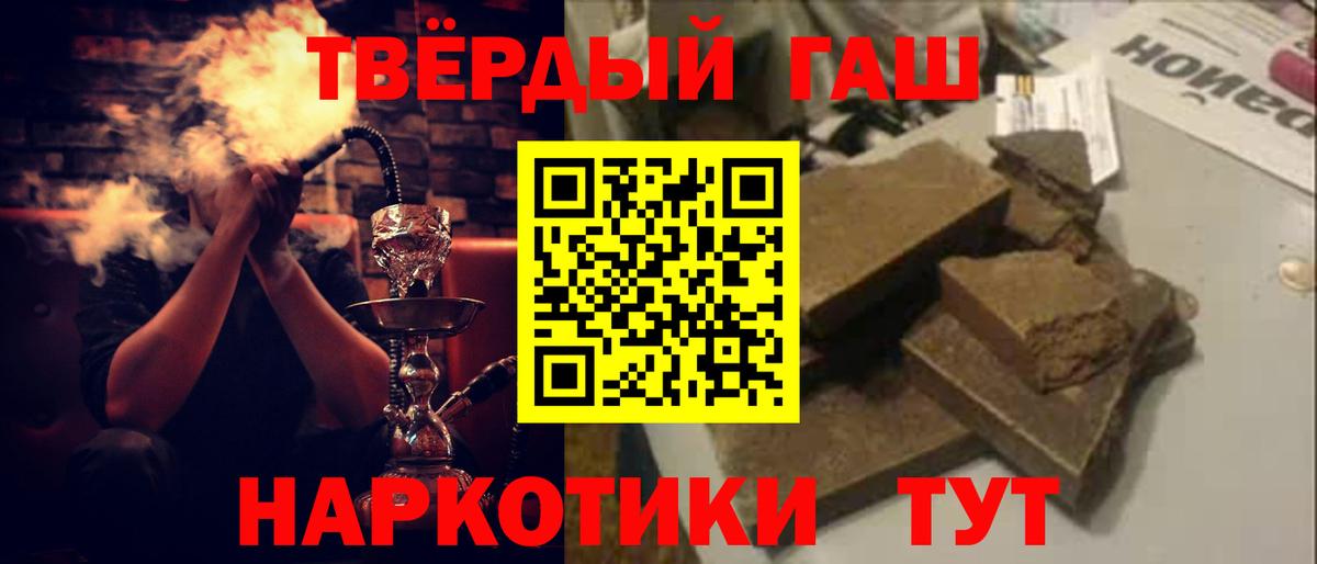 Новокубанск  ГАШИШ хэш  Гашиш Premium  Вход с VPN 