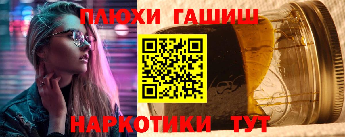 ГАШИШ индика сатива Новокубанск