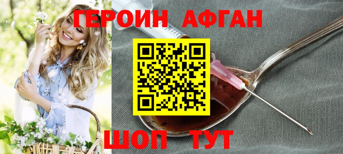 Новокубанск  Героин герыч  Героин  Вход с VPN 