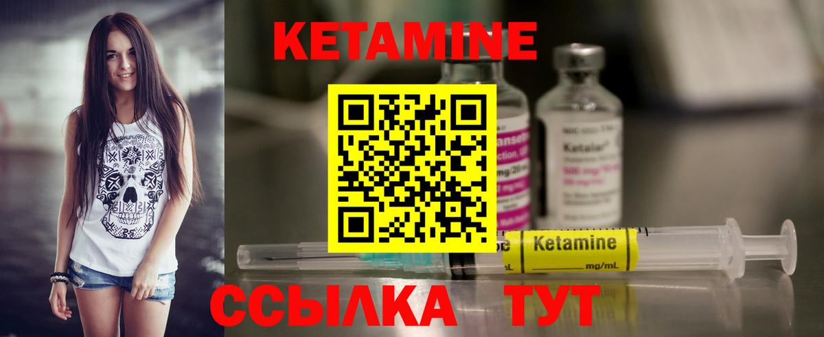 Кетамин ketamine  Вход с VPN  КЕТАМИН ketamine  Новокубанск 