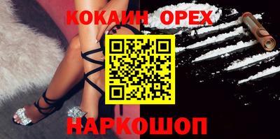 кокаин VHQ Усть-Илимск