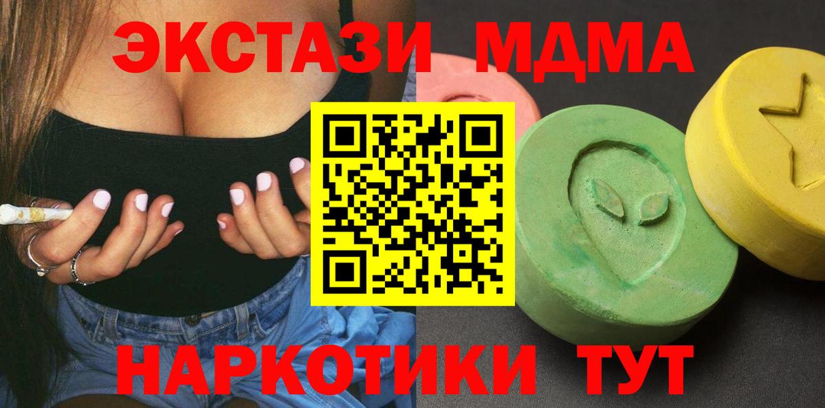 MDMA crystal Новокубанск