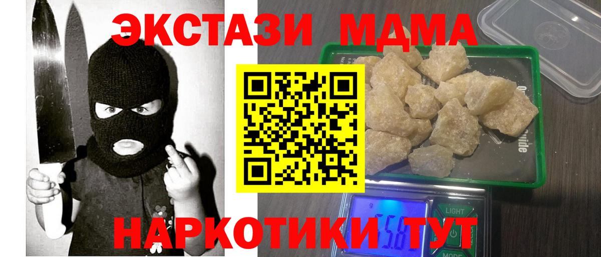 МДМА VHQ  Вход с VPN  Новокубанск 