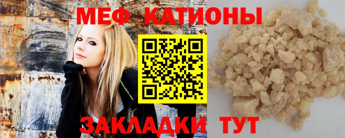 blacksprut сайт  МЯУ-МЯУ  Вход с VPN  МЕФ  Меф мука  как найти закладки  МЕФ VHQ  Новокубанск 