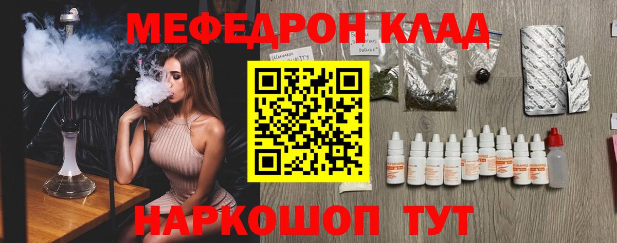 Меф  Новокубанск
