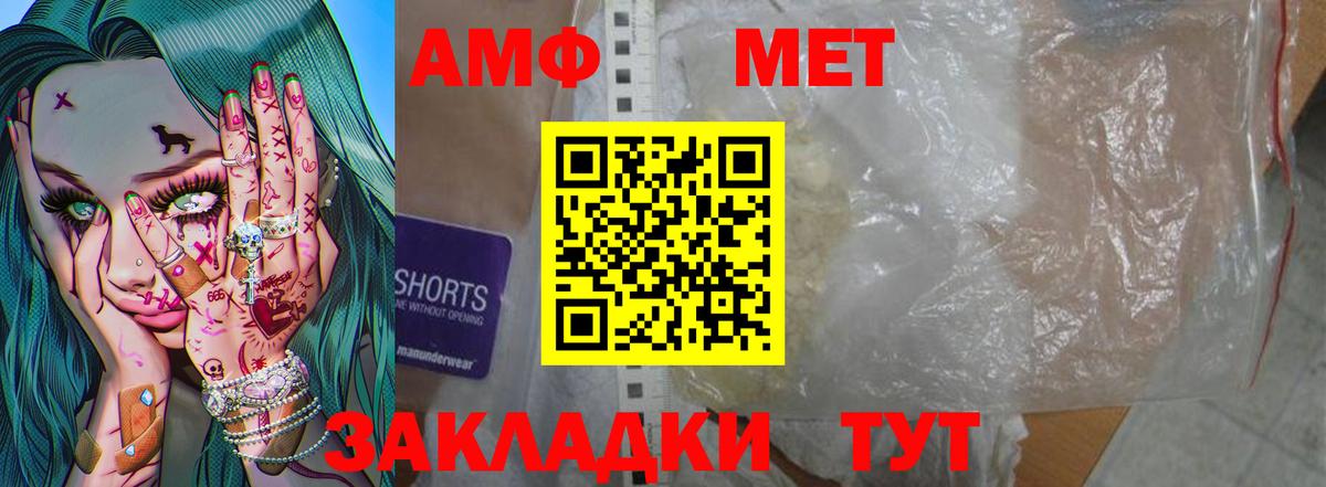 Метамфетамин Methamphetamine Новокубанск