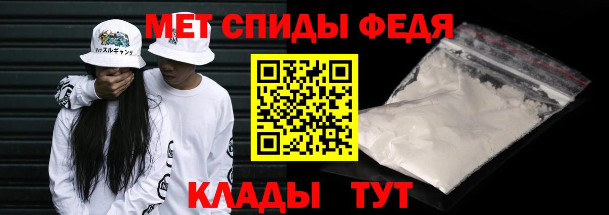 МЕТАМФЕТАМИН кристалл  Метамфетамин  МЕТАМФЕТАМИН кристалл  Новокубанск  Вход с VPN 