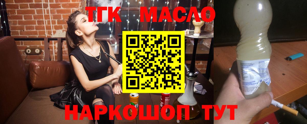 Новокубанск  ТГК жижа  Вход с VPN 